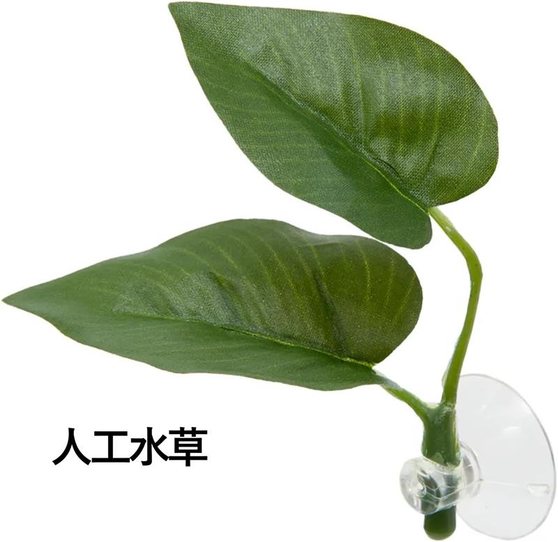 リーフ ベタ 寝床 人工水草 隠れ家 2個セット