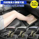 汎用 フットレスト 1個 車用 ブラック PVC レザー 角度調節可能 足置き 折り畳み 車載 自動車 黒 カー用品 小物 車用フットレスト 足置き 足置き台 デスク下 高さ調整 四段階角度調節|詳細画像