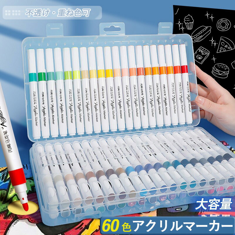 送料無料 アクリルマーカーペン アクリルマーカー アクリルペン 12/24/36/48/60色 セット 速乾 耐水 マ..