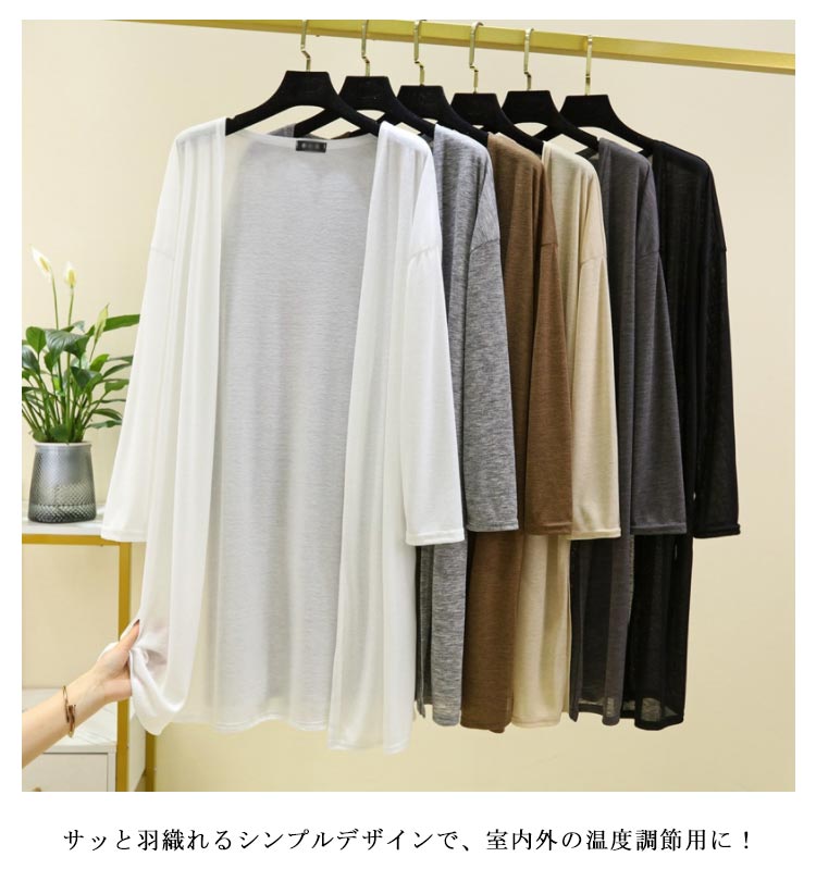 UVカット リネン混 ロングカーディガン 薄手 サマーカーデ レディース ミディアム ...