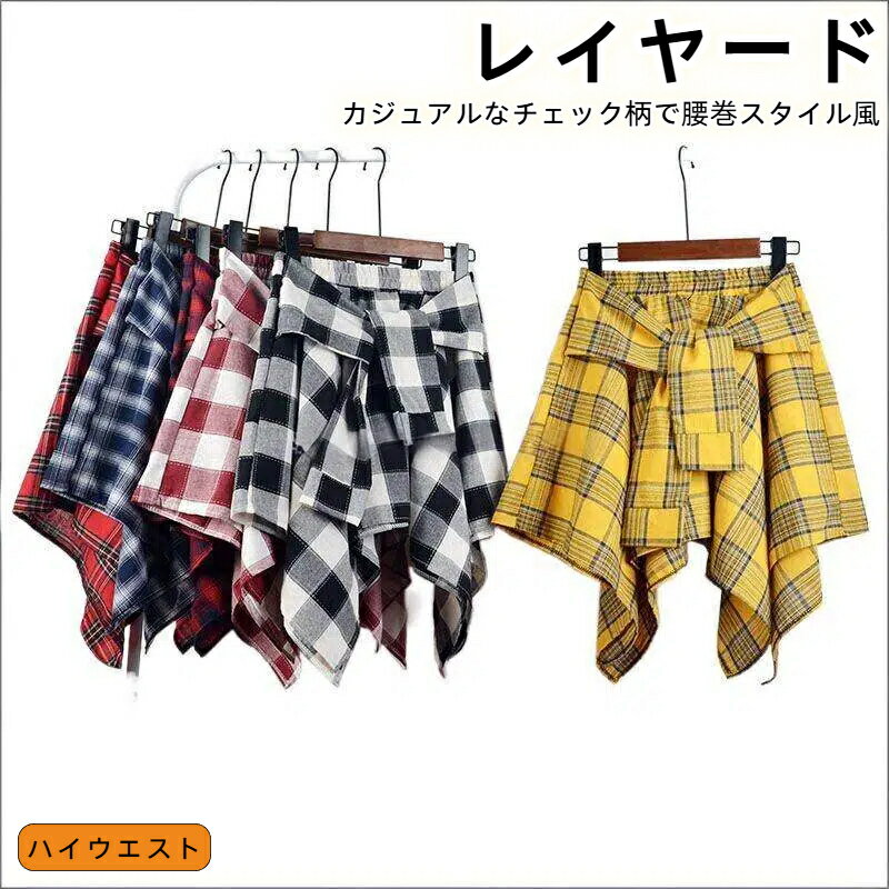 チェック柄 レディース メンズ レイヤード 付け裾 ダンス jazz キュロットスカート おしゃれ 膝丈スカート フレア ハイウエスト