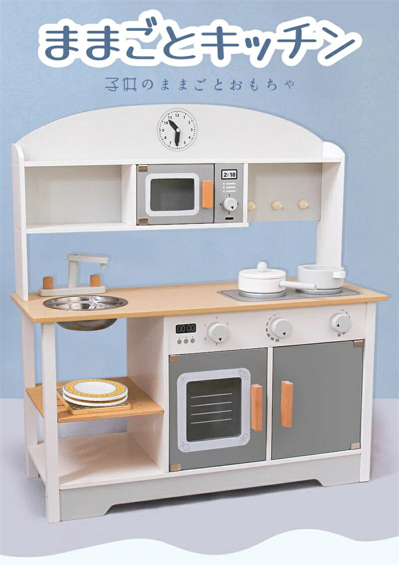 おままごと おままごと キッチン キッチン おもちゃ キッチンセット おもちゃ 子供 ままごと おままごとセット おもちゃ ごっこ遊び ごっこ遊び 料理 調理 台所 知育玩具 ミニキッチン