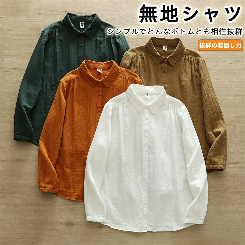 Rakuten - シャツ レディース 白シャツ チュニック 春 綿100 長袖シャツ ブラウス トップス シャツブラウス ガーゼシャツ ガーゼ 長袖チュニック カットソー ホワイトシャツ 無地 長袖 体型カバー ゆったり 通気性
