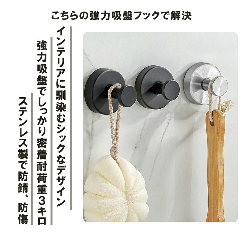 ミソラ雑貨屋の吸盤フック 強力 おしゃれ 浴室 玄関 キッチン 洗面所 簡単 工具不要 貼り直し再利用 防錆 防水 ステンレス モノトーン 賃貸 穴あけ不要 ガラス 鏡 冷蔵庫 玄関ドア 小物掛け タオル掛け 傘フック 2個セット 4個セット｜アングル3