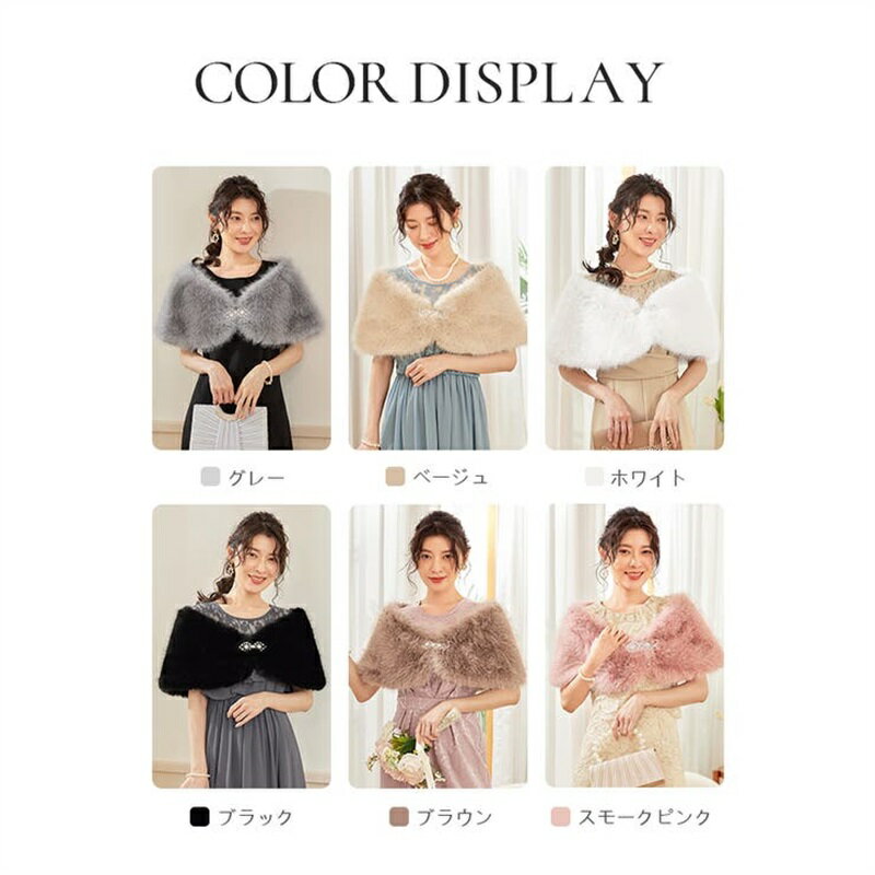 ショール ラビットフェイクファー コサージュ付き 上品 カーディガン 肩掛け 結婚式 披露宴 発表会
