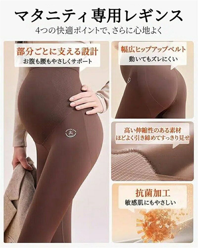 マタニテ レギンス スパッツ マタニティタイツ 締め付けない 産前産後 妊婦レギン...