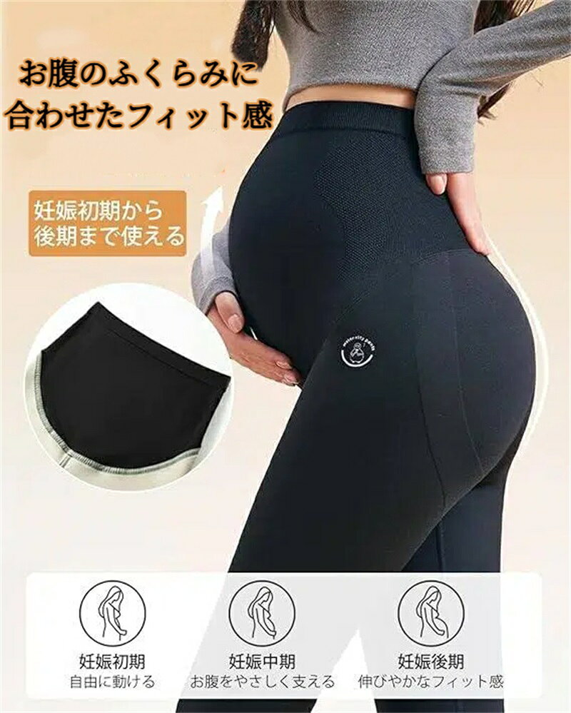 マタニテ レギンス スパッツ マタニティタイツ 締め付けない 産前産後 妊婦レギン...