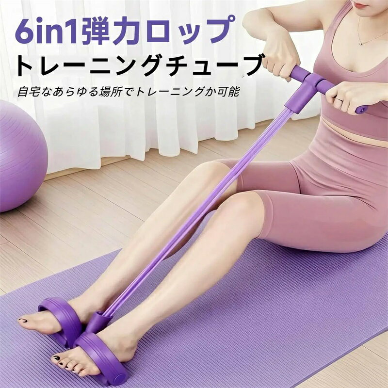 トレーニングチューブ ストレッチバンド ペダル付き バンド ハンドル ペダル付き 肩 エクササイズバンド 肩甲骨 背筋 脚 腕 腹最適 高弾性 滑り止め ゴムチューブ フィットネスバンド トレーニングバンド ベルト 筋トレ 姿勢矯正 猫背矯正 ダイエット 初心者