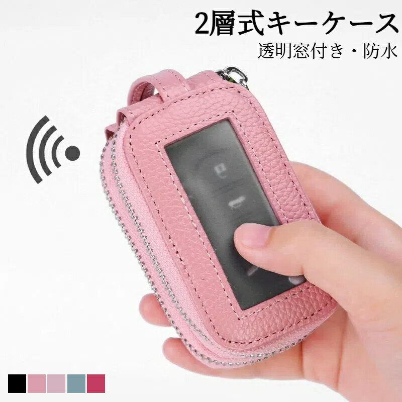 キーケース レディース メンズ 本革 車 キーケース スマートキー対応 収納 透明窓付き キーホルダー 多機能 コンパクト 防水 おしゃれ ギフト