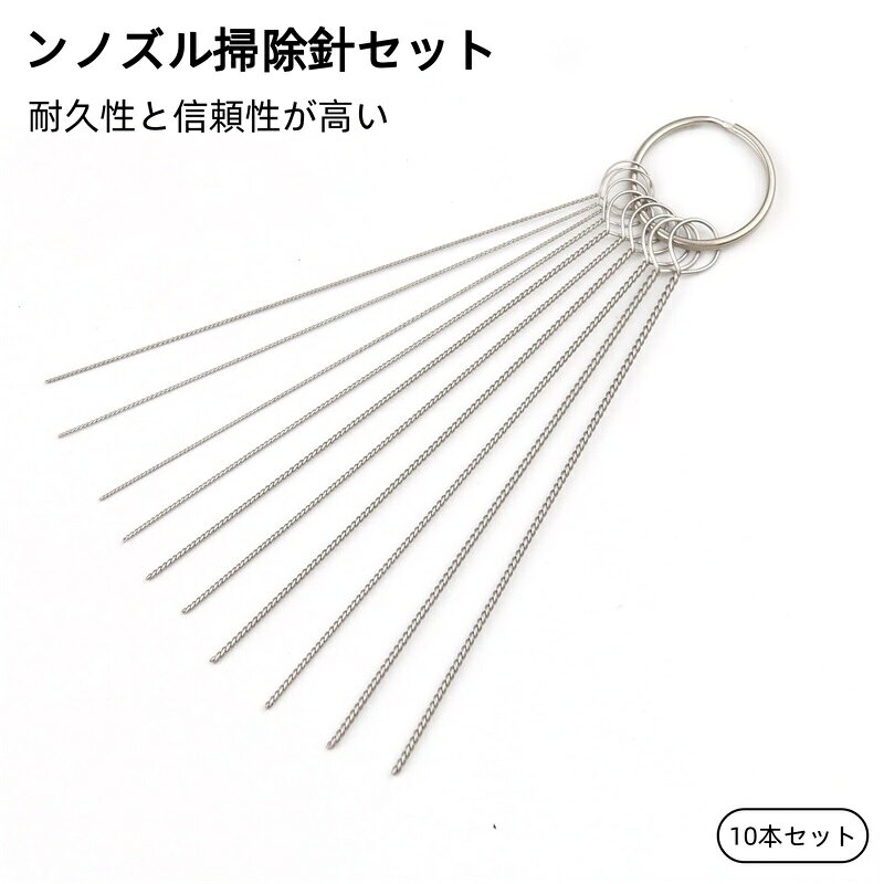 ンノズル掃除針セット バイク用キャブレター洗浄針 線径0.8~1.6mm 各種精密機器 タトゥー機器のエアブラシ スプレーガン 自動車やオートバイのキャブレター 金物工具のチューブなどの貫通穴や細管の洗浄に使用します シルバー