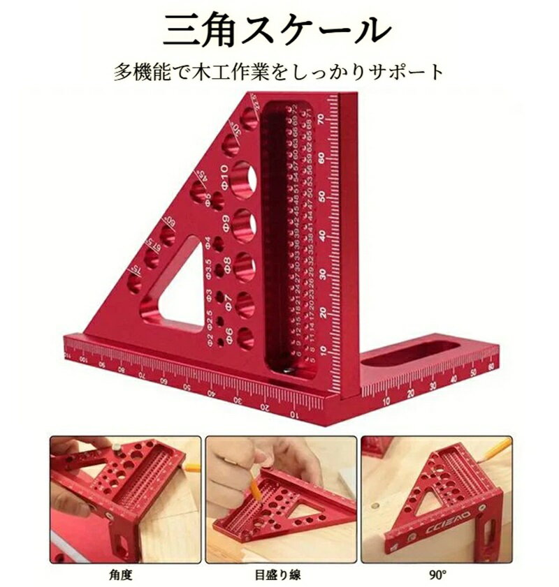 Rakuten - 三角スケール アルミ スコヤ 直角定規 分度器 ケガキゲージ 差し金 ダボピン付き まるのこ定規 diy 工具 さしがね