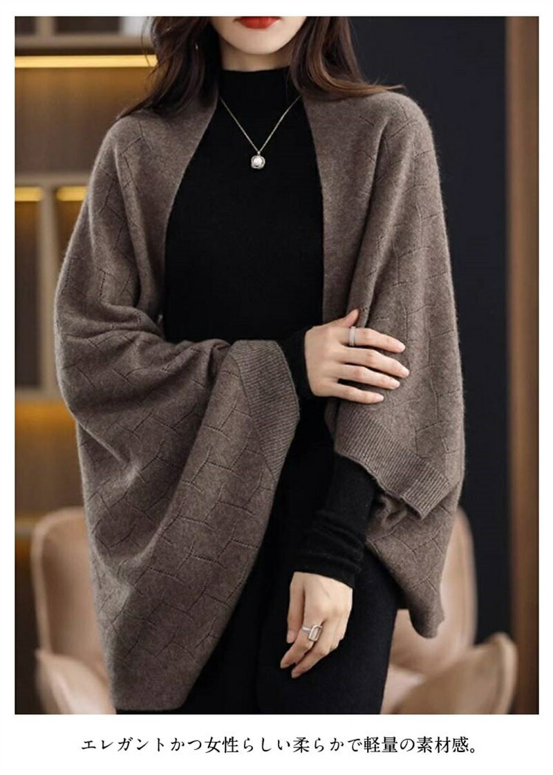 ニット 着るストール レディース アウター ショール ポンチョ カーディガン 羽織 使いやすい フォーマル 軽量 通勤 オフィス 防寒 防風 ロング 肩掛け 暖かい