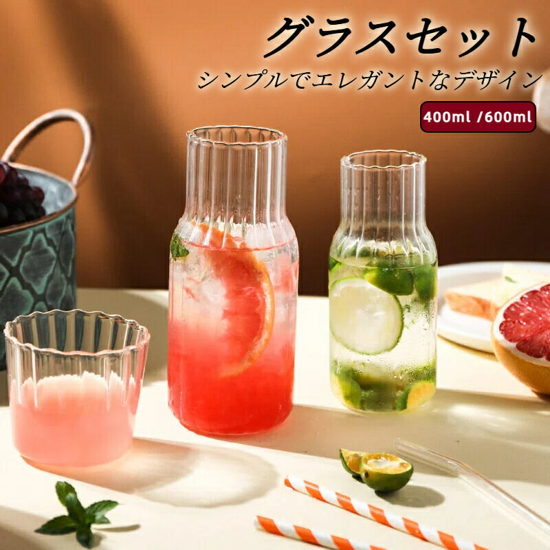グラス セット ピッチャー 水差し ジャグ クリア ベッドサイド ガラス ウォーターピッチャー カップセット 冷水ポット ナイトカラフェ シンプル ティーポット ボトル 麦茶ポット 上品 オフィス キッチン 一人暮らし