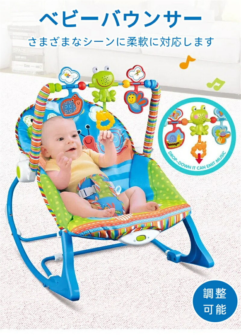 リクライニング機能付き電動ベビースウィング ベビーバウンサー 新生児電動ロッキングチェア 振動のベ..