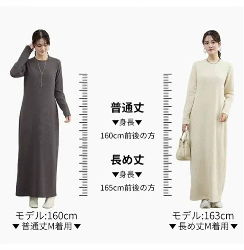 ワンピース 選べる着丈 裏起毛 マキシワンピー...の紹介画像2
