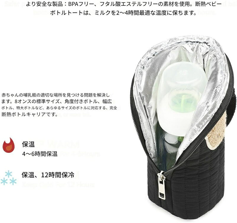 保冷ベビーボトルバッグ クマ柄の哺乳瓶持ち運びバッグ 屋外持ち運び 携帯用 母乳 ...