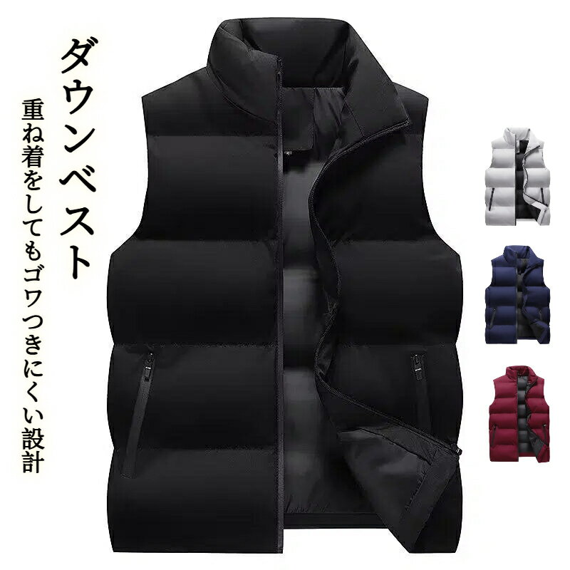ダウンベスト メンズ 大きいサイズ フード付き 冬 防寒ベスト 作業着 ゴルフ 薄手 ベスト 前開き おしゃれ ダウン ダウンジャケット ノースリーブ 軽量 ウルトラライトダウン ビジネス 登山 ライトダウン 中綿ベスト