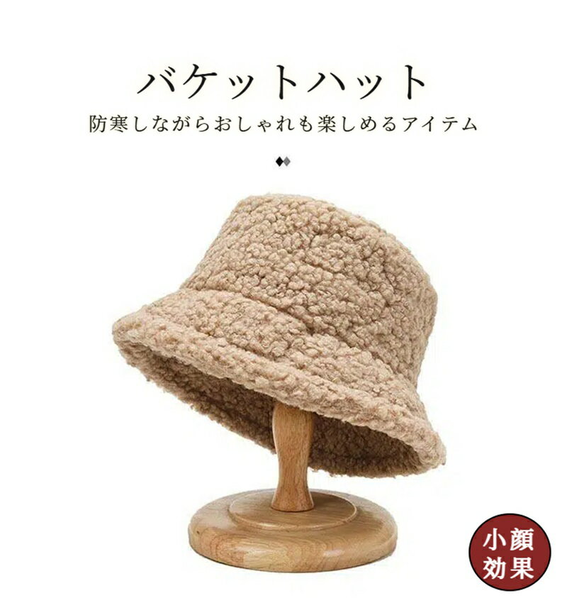 バケットハット 帽子 レディース バケット ボアハット サイズ調整 美シルエット 秋 冬 外出用 女性用 冬の帽子 あたたかい 冷え防止 お洒落