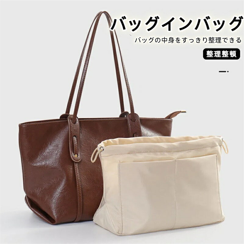 樂天商城 - バッグインバッグ 4サイズ展開 自立 バックインバック インナーバッグ 小さめ 縦型 巾着 バッグ インバック バッグイン 文房具 収納 バック イン a4 軽量 型崩れ防止 詰め物 トートバッグ用 仕切り 整理整頓