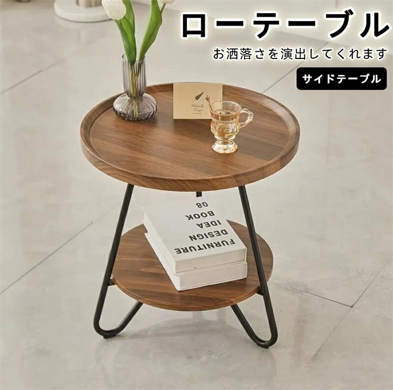 ローテーブル 丸 円形 単品 ラスティックナチュラル 収納付きリビング サイドテーブル 小さめ コンパクト 一人暮らし 机 お客様組立