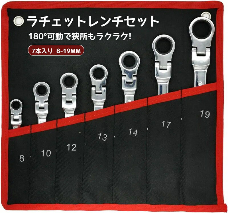 樂天商城 - 首振り ラチェットレンチ スパナセット メガネレンチ 8mm~19mm 72ギア 7本セット フレックス ラチェット コンビネーション