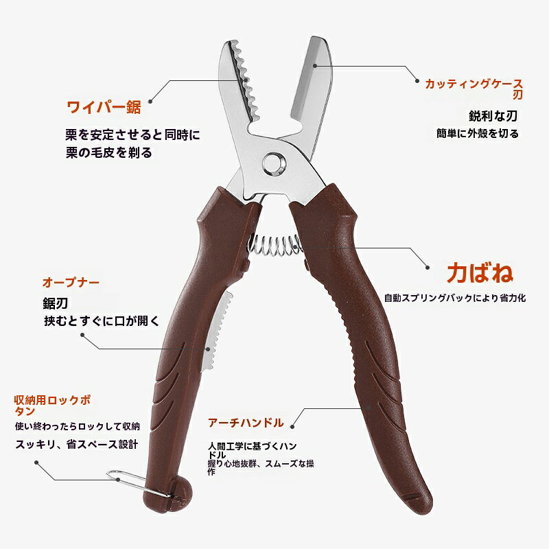 ミソラ雑貨屋の栗むき器 皮むき ハサミ 栗むき くりむき器 一字切り 鋸歯状 ステンレス製 栗皮むき 渋皮むき 皮むき器 皮剥き 栗カッター 軽い 栗剥き 栗の皮をむく 道具 栗皮むき 渋皮 固い皮 ハサミ型 はさみ型｜アングル3