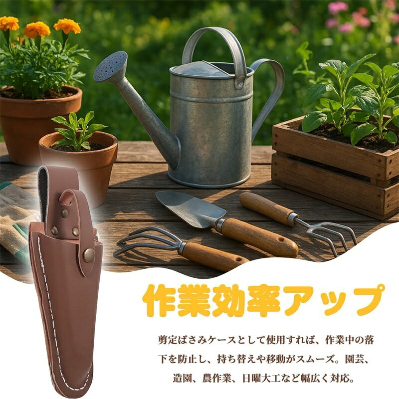 剪定バサミケース ガーデニング PUレザー 花屋 剪定用具ケース 剪定ばさみ ガーデ...