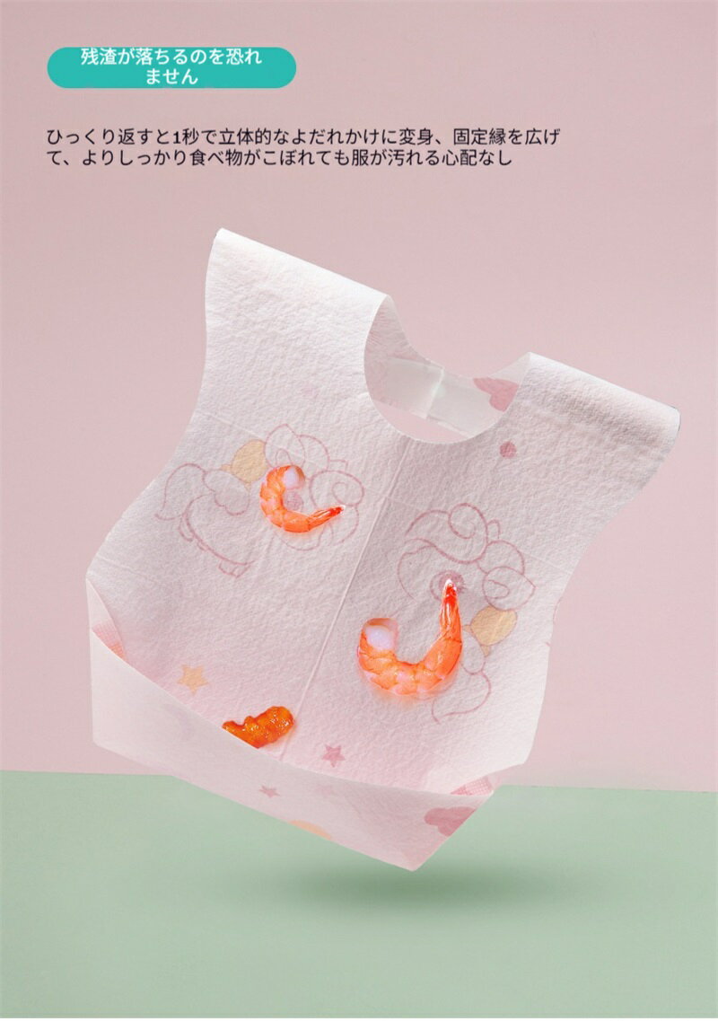 30/60枚セット 使い捨てエプロン ベビー スタイ ビブ お食事エプロン 離乳食 エプロン 子供 子供用 よだれかけ 前掛け 子ども 赤ちゃん 不織布 防水 保育園 幼稚園 出産祝い 男の子 女の子 2