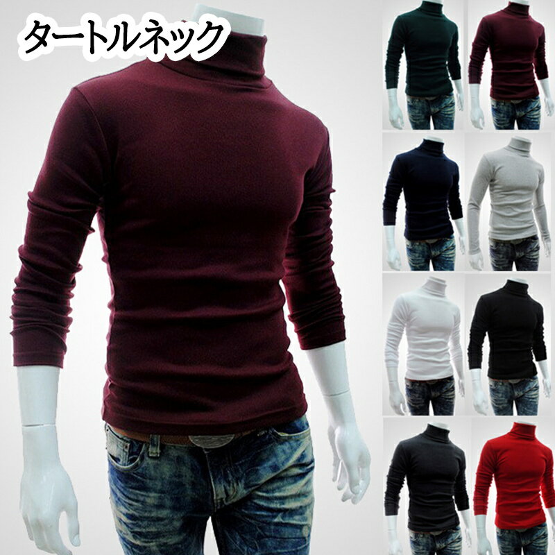 Long-Sleeved - タートルネック tシャツ メンズ カットソー 無地 秋 冬 ハイネック インナー トップス プルオーバー 大きいサイズ 大人 おしゃれ カジュアル シンプル アメカジ ファッション 秋物 春 冬