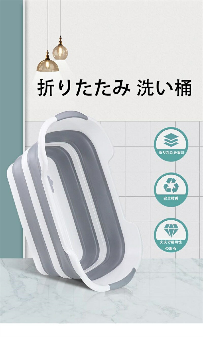 洗い桶 ベビーバス 折りたたみ おしゃれ 折り畳み 大型 バケツ シリコン 四角 畳める 洗い 桶 大容量 ..