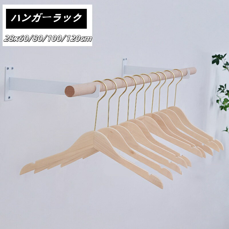 ハンガーラック ハンギングバー 天吊り 壁付け 収納 キッチン・バスルーム用 頑丈 おしゃれ 収納 物干し 60/80/100/120cm