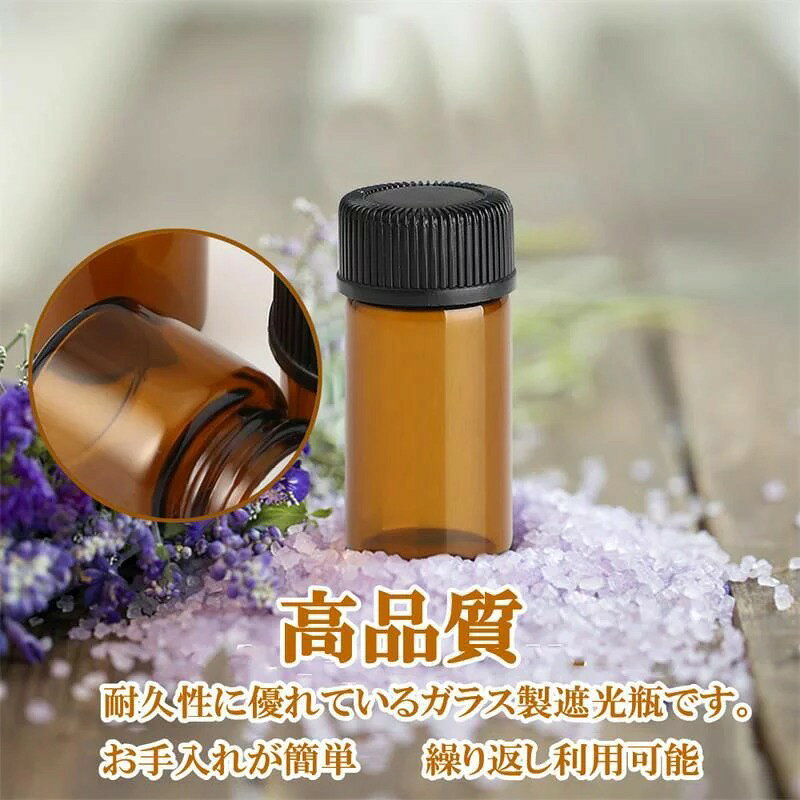 遮光瓶 1ml 2ml 3ml 3ml 5ml 100本セット アロマオイル 精油 茶色 ガラス 遮光ビン...