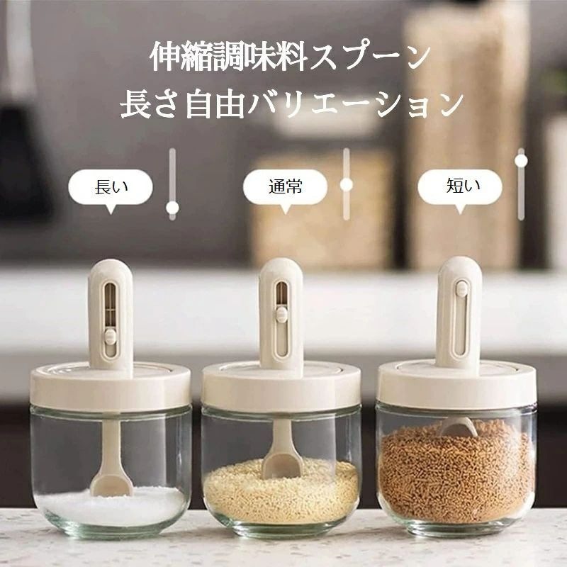 ミソラ雑貨屋の砂糖 容器 ミニ 塩 容器 小型 砂糖入れ 耐熱ガラス ガラス製 ガラス スパイスボトル 密封性改良 調味料入れ 伸縮可能一体型 スプーン付き 300ml ガラス 調味料ボトル 調味料 容器 ?上調味料入れ 湿気防止 おしゃれ キッチン用品｜アングル2