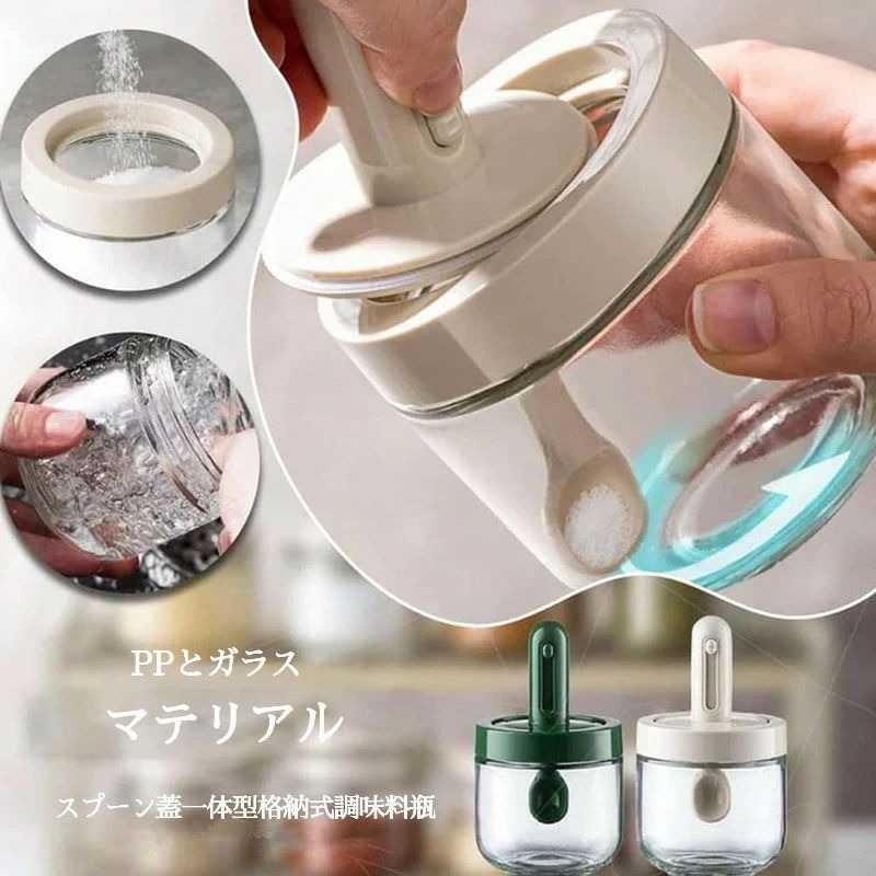 ミソラ雑貨屋の砂糖 容器 ミニ 塩 容器 小型 砂糖入れ 耐熱ガラス ガラス製 ガラス スパイスボトル 密封性改良 調味料入れ 伸縮可能一体型 スプーン付き 300ml ガラス 調味料ボトル 調味料 容器 ?上調味料入れ 湿気防止 おしゃれ キッチン用品｜アングル3