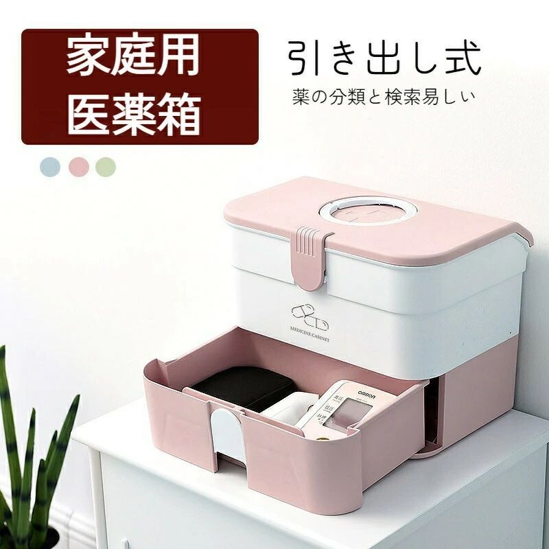 収納ボックス 多機能 大容量 ふた付き 取っ手付き くすり整理 小物入れ 片付け 北欧 収納 大人 かわい..