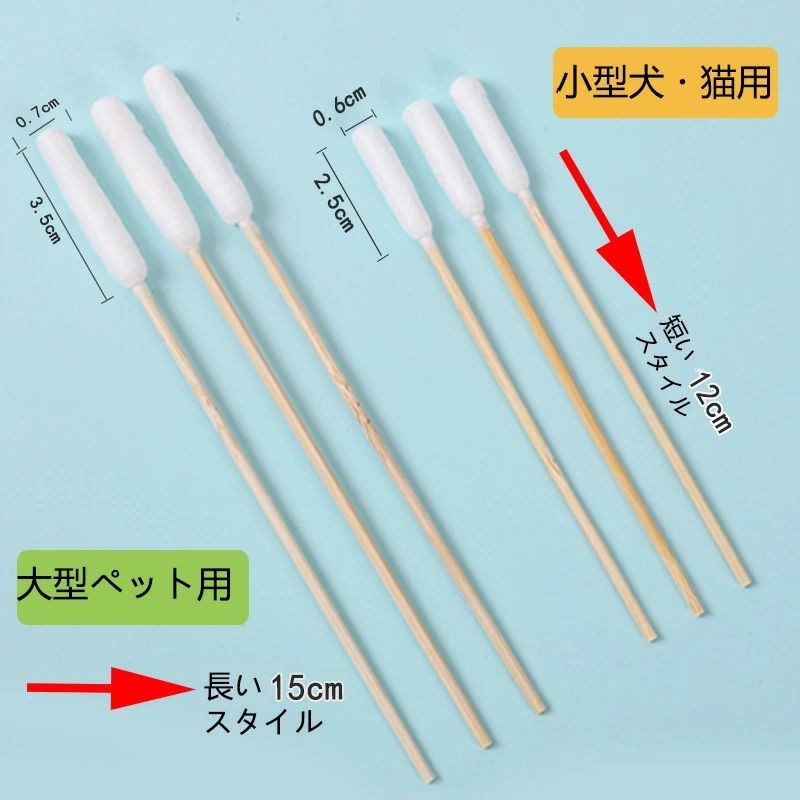 犬の綿棒 犬用綿棒 犬 猫 綿棒 ペット用 100本入り 犬 耳掃除 長い 耳掃除用綿棒 耳のケア用 お耳スッ..