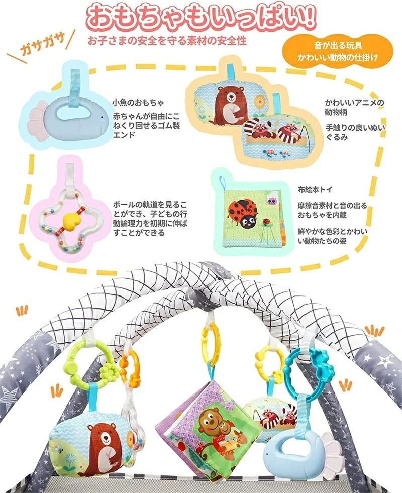 ベビージム プレイジム 知育玩具 3in1 多機能 ベビーおもちゃ ベビーサークル プレイマット ベビートイ 女の子 男の子 子ども 子供 0ヶ月 おすわり 出産祝い ギフト 3