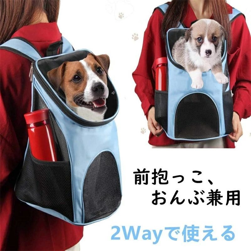 Knapsack Carrier - ペット キャリーバッグ 犬 猫 リュック 折り畳み式 犬用 猫用 きゃりーバッグ 小型犬 小動物用 旅行 通院 災害避難 お出かけリュック バッグ