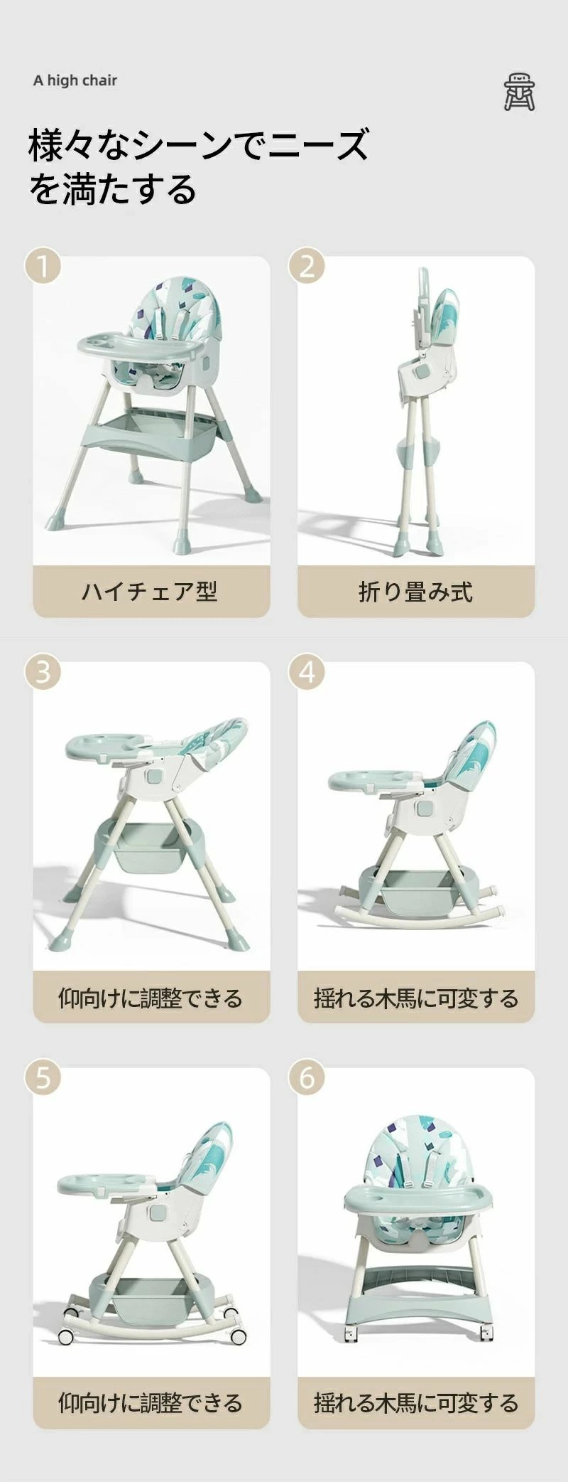 ベビーチェア キッズ ベビー 多機能 高さ調節可能 折り畳み式 収納可能　赤ちゃん ...
