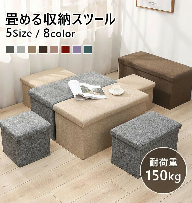 スツール 収納 おしゃれ 折りたたみ 丈夫 座れる 収納スツール 長方形 収納ボックス ボックススツール ..