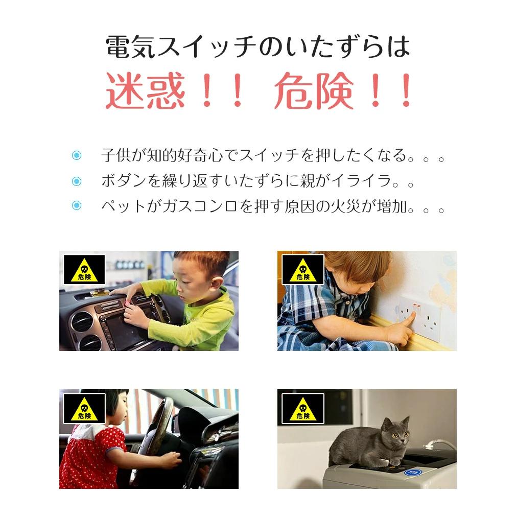 【2個セット】スタート ボタン カバー 丸型 スイッチカバー ベビーガード エンジン...