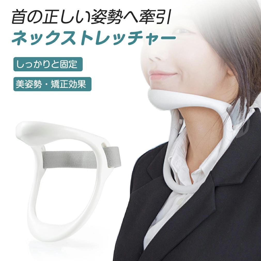 首用サポーター 座位矯正器 首サポーター 首コルセット 姿勢矯正 器 猫背予防 ネックサポーター 頚椎固..