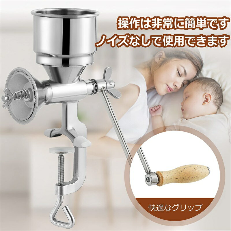 Rakuten - 【店舗の人気商品!】手挽き穀物製粉機 手動 家庭用 DIY 小型 トウモロコシ、ごま、小豆、大豆、米、キビ、コショウ、粗塩などの調味料用 卓上型 304#ステンレス製 妻と母親への最高のプレゼント