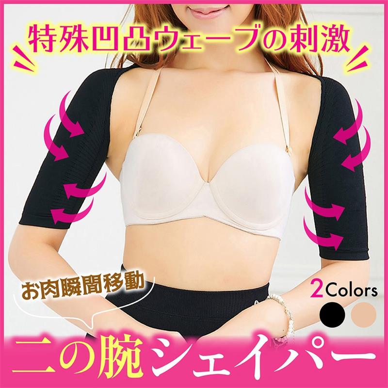 二の腕シェイパー 肩 サポーター 補正下着 着圧インナー 加圧ベルト 姿勢サポータ...