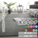 ラグマット リビングマット キッチン 床 保護 マット お手入れ簡単 洗える 滑り止め付き 薄手 汚れ防止 毛足短い 低反発 おしゃれ 長方形 正方形 耐久性 無地 防音 ズレない フロアマット 大判 椅子 学習机 畳 デスク 足元マット 絨毯 シンプル 可愛い ひんやり 夏用 サマー
