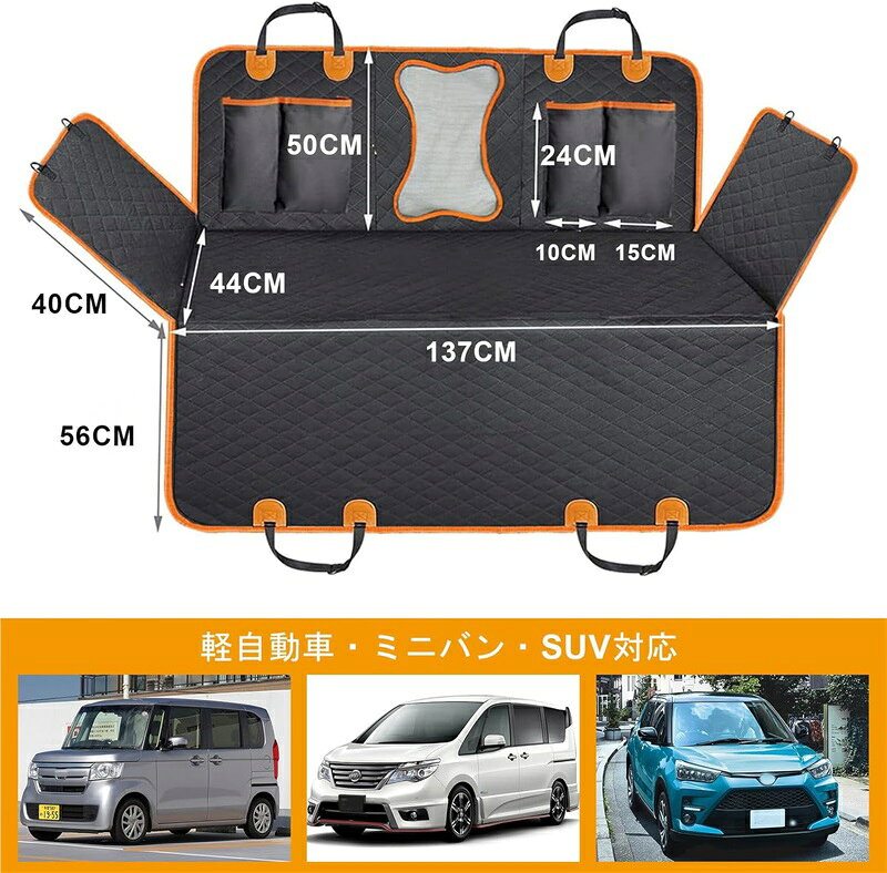 ミソラ雑貨屋の犬 車用シート 後部座席 防水 通風ネット付き 137cm 大型対応 簡単取り付け 軽自動車・ミニバン・SUV対応 ペットドライブベッド 洗える 滑り防止加工｜アングル2