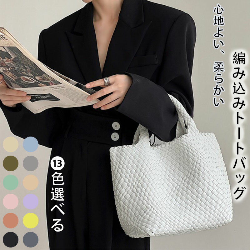 Rakuten - 編み込みトートバッグ メッシュトートバッグ トートバッグ レディース メッシュトート マチ広トートバッグ トートバック バッグ PUレザー ハンドメイドバッグ イントレチャート 編みバッグ 編みこみ メッシュ編み メッシュ 手編み カバン