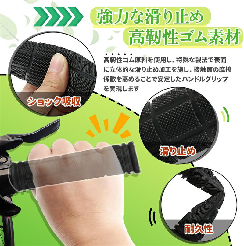 自転車 グリップ用 バイクハンドル ハンドルグリップ 自転車 グリップ用 ハンドル...
