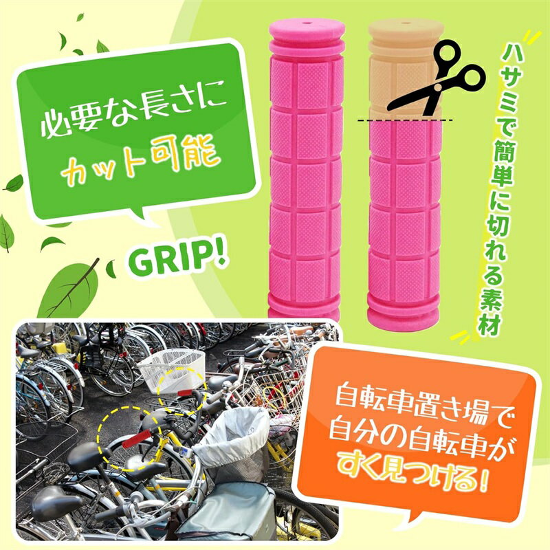自転車 グリップ用 バイクハンドル ハンドルグリップ 自転車 グリップ用 ハンドル...