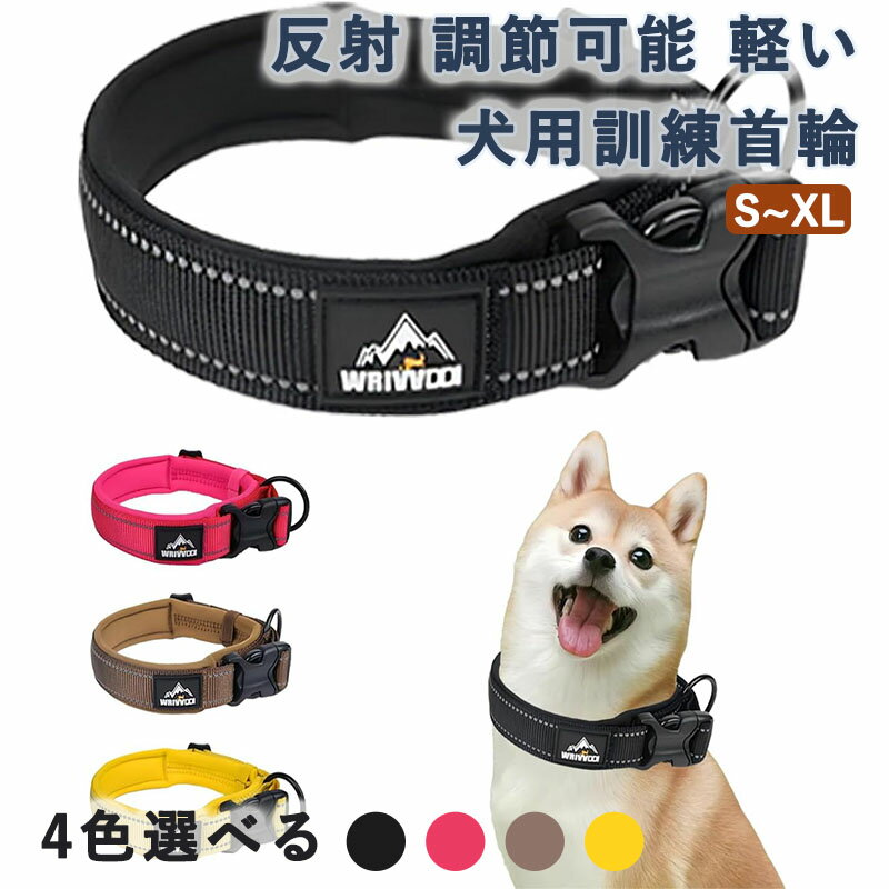 樂天商城 - 犬の首輪 反射 犬用訓練首輪 小型犬 中型犬 大型犬 調節可能 軽い 反射 メッシュ 人気 ソフトパッド 丈夫 簡単装着